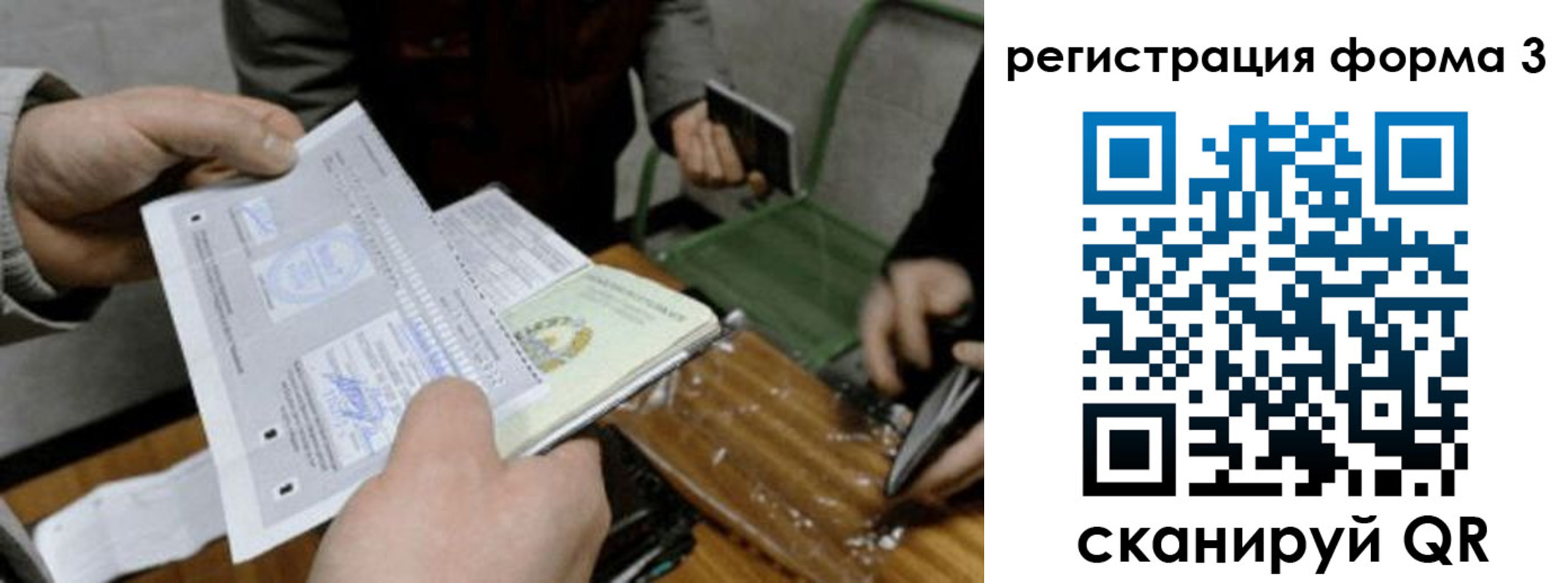 где прописаться в Сочи
