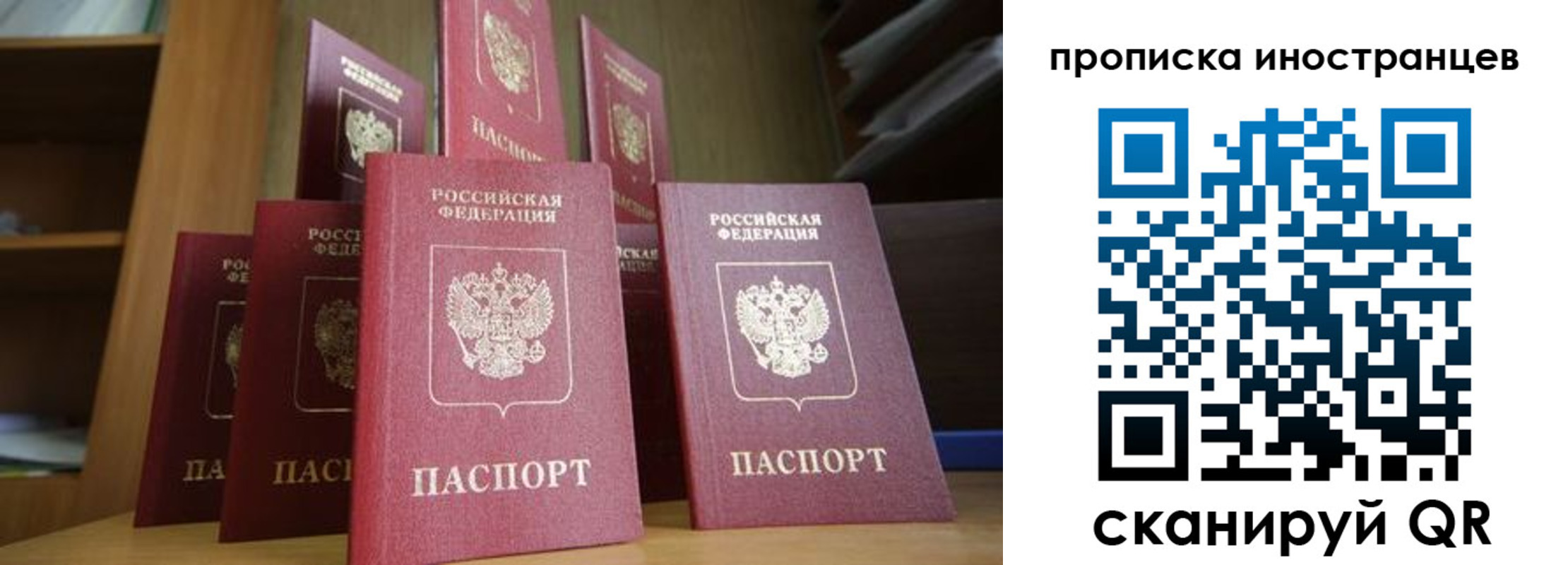 временная прописка в Сочи