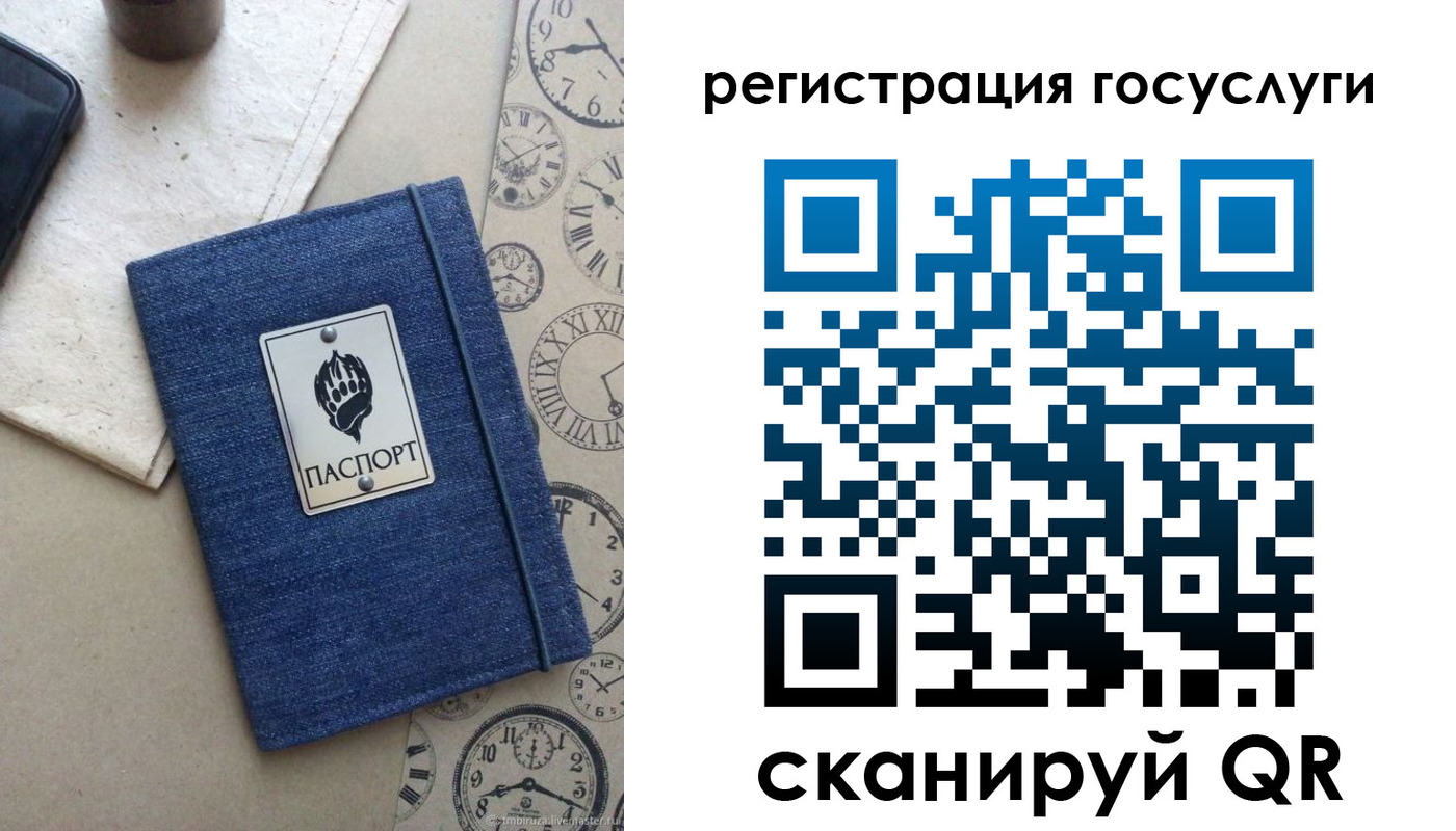 прописка для военкомата в Сочи
